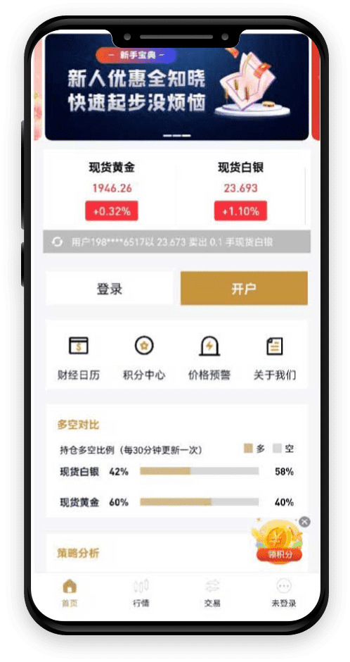 汇凯金业APP